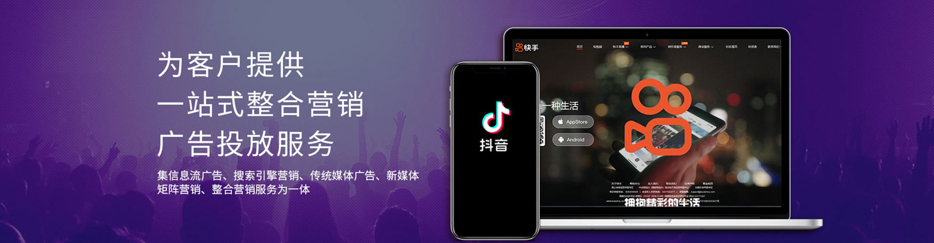 佛山快手信息流